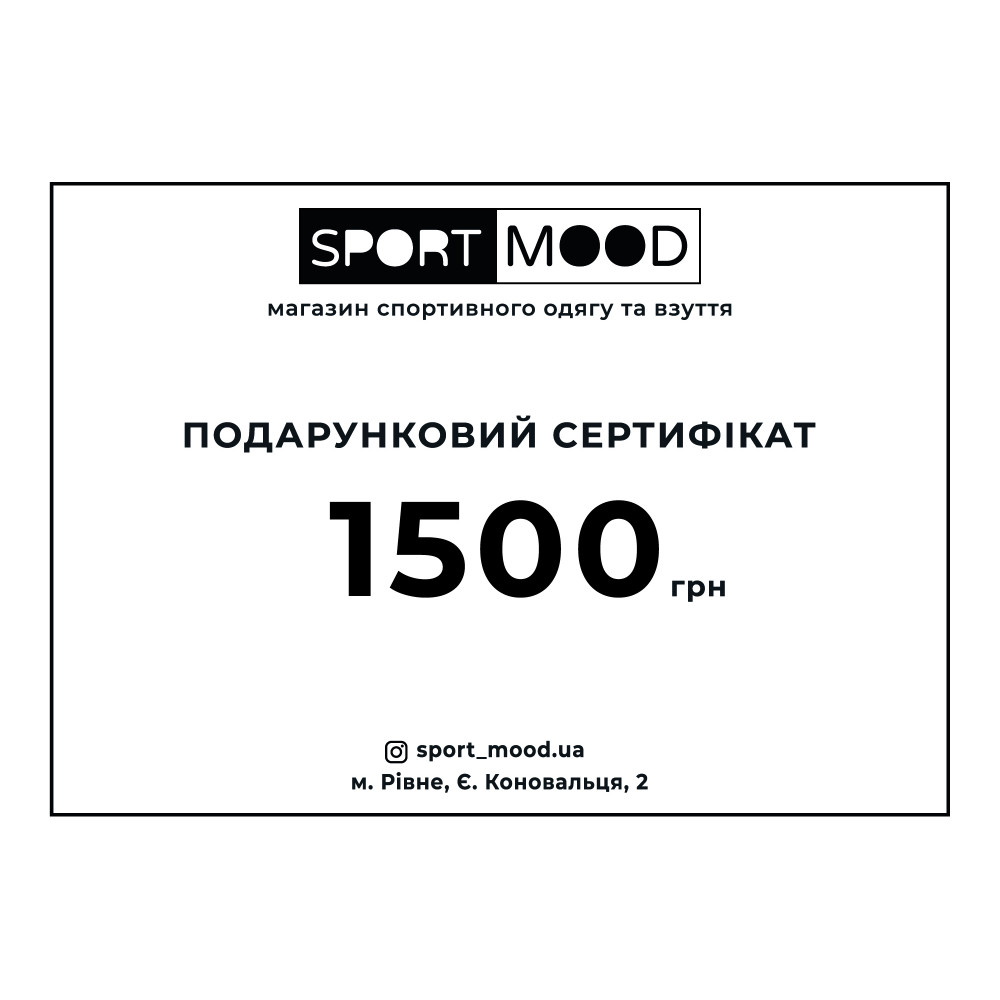 Подарунковий сертифікат на 1500 грн. Подарунковий сертифікат на 1500 грн.