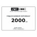 Подарунковий сертифікат на 2000 грн.